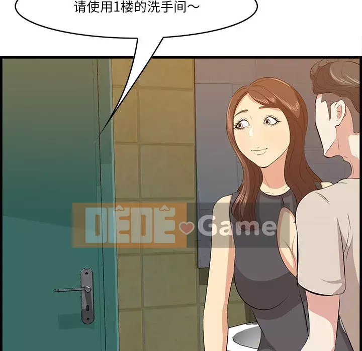 Chỉ cần có một hương vị Chương 14-15