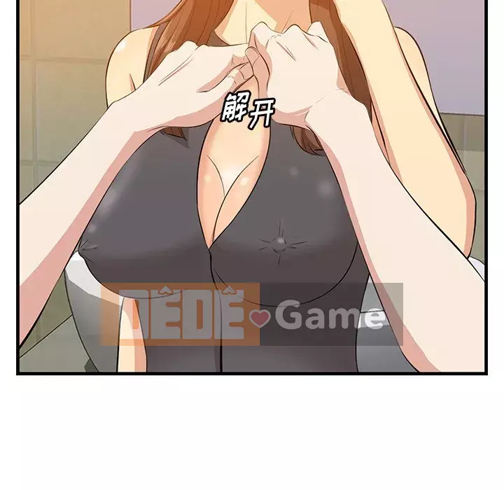 Chỉ cần có một hương vị Chương 14-15