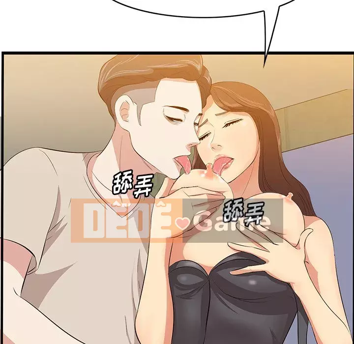 Chỉ cần có một hương vị Chương 14-15