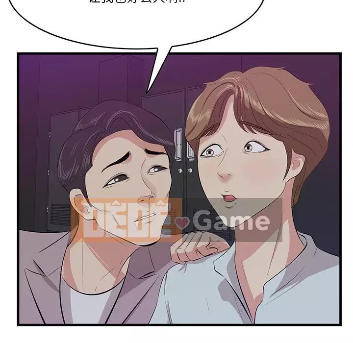 Chỉ cần có một hương vị Chương 14-15