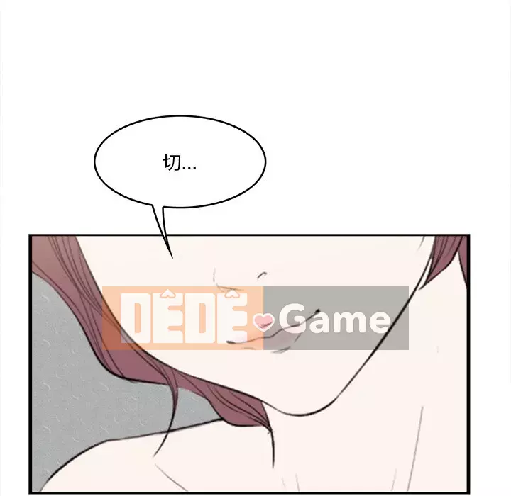 Chỉ cần có một hương vị Chương 12-13