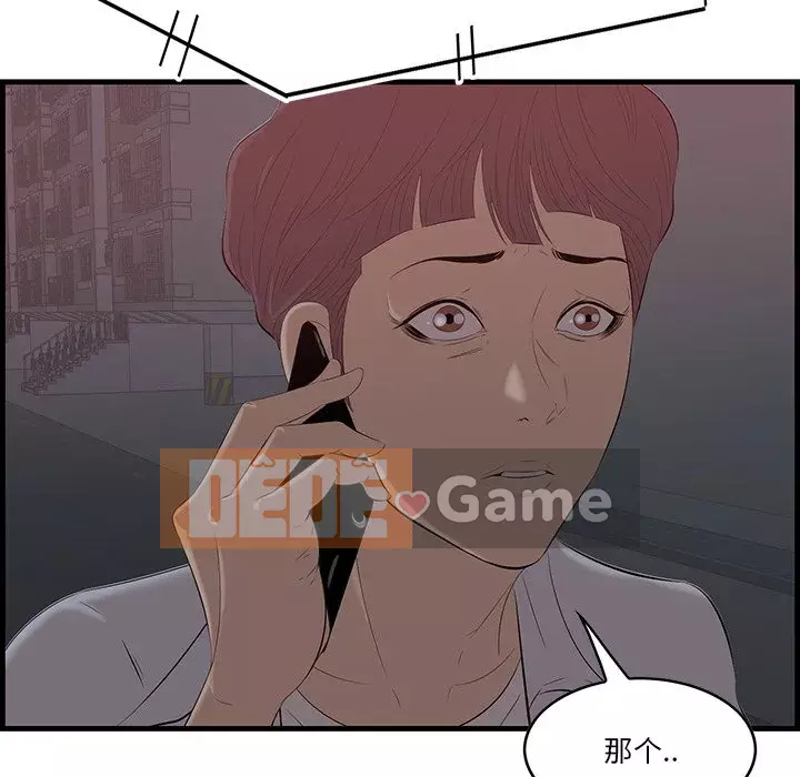 Chỉ cần có một hương vị Chương 12-13