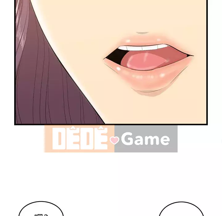 Chỉ cần có một hương vị Chương 12-13