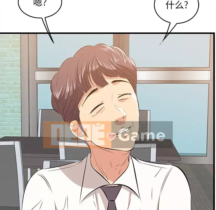 Chỉ cần có một hương vị Chương 12-13