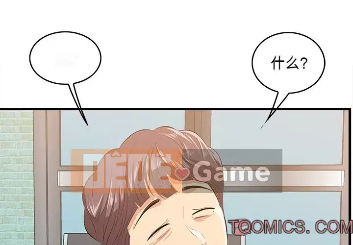 Chỉ cần có một hương vị Chương 12-13