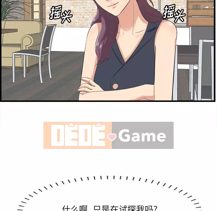 Chỉ cần có một hương vị Chương 12-13