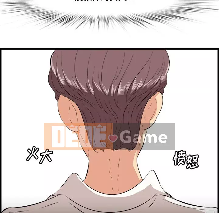 Chỉ cần có một hương vị Chương 12-13