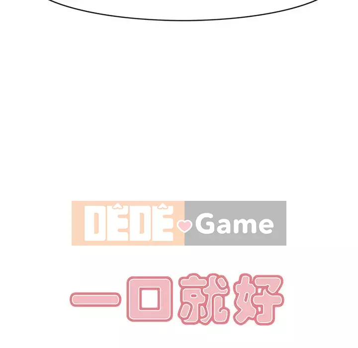 Chỉ cần có một hương vị Chương 10-11