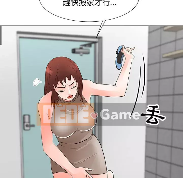 Phụ nữ của tôi Chương 32-33