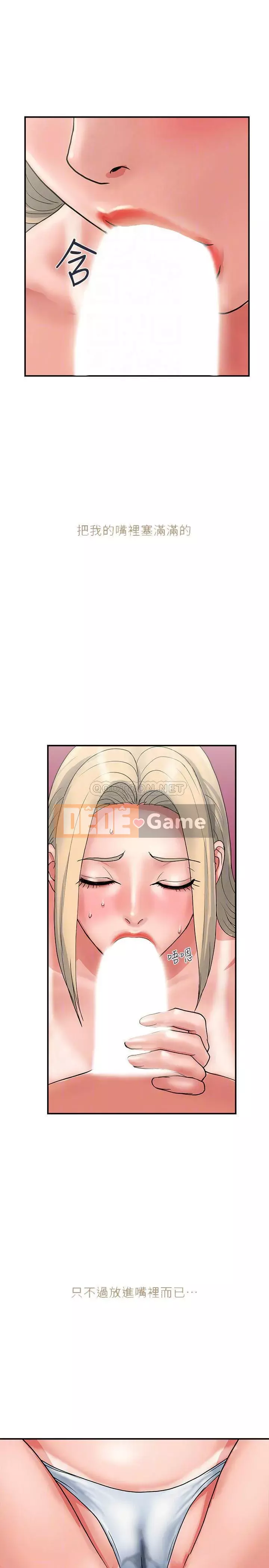 Pheromone đi bộ Chương 11-12