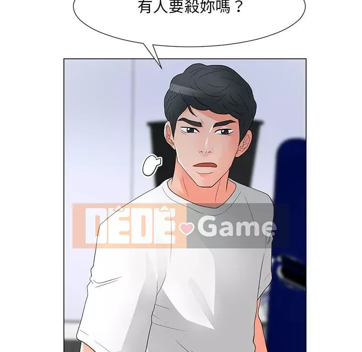 Phụ nữ của tôi Chương 30-31