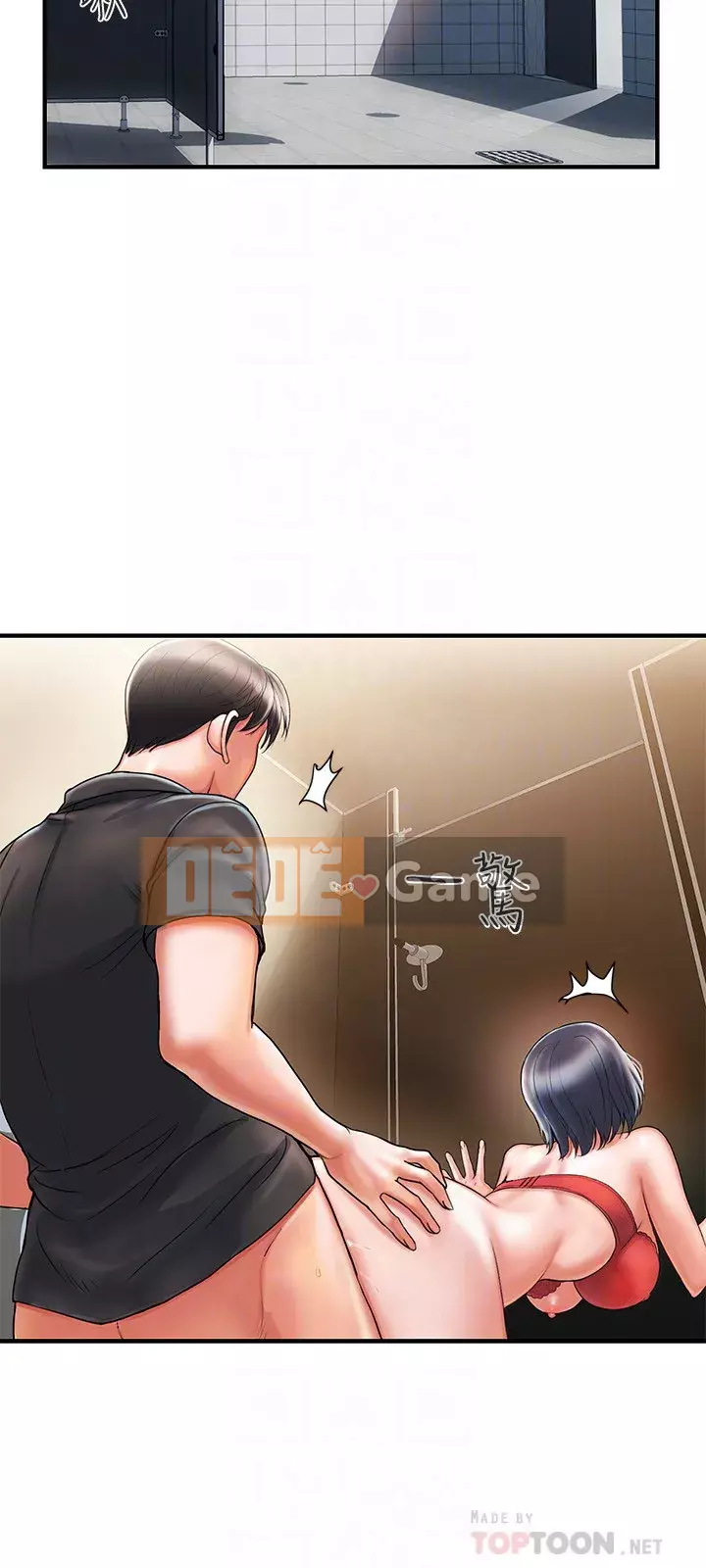 Pheromone đi bộ Chương 1-8