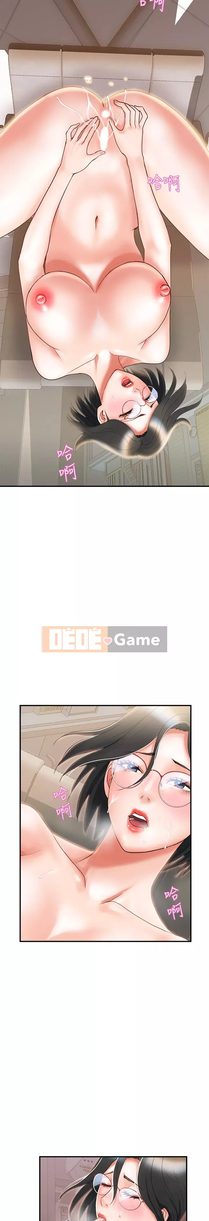 Pheromone đi bộ Chương 1-8