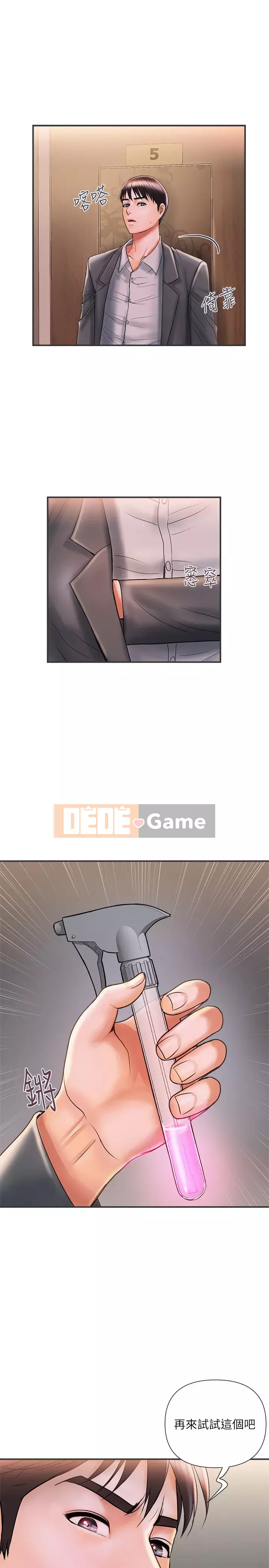 Pheromone đi bộ Chương 1-8