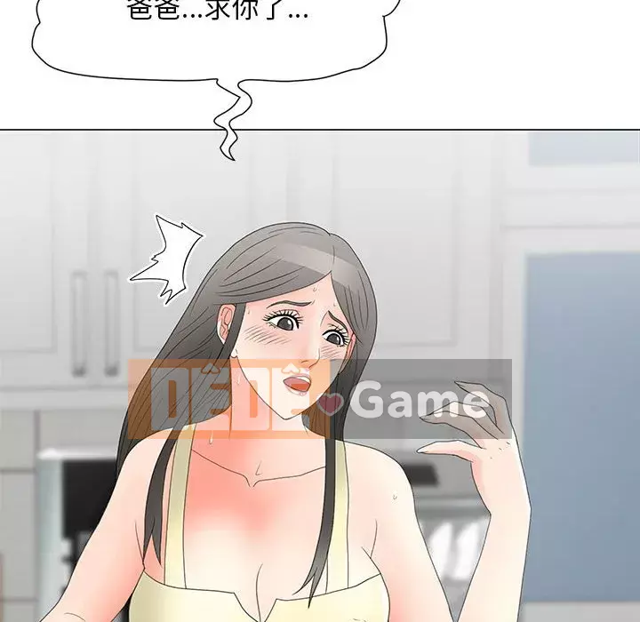 Phụ nữ của tôi Chương 20-21