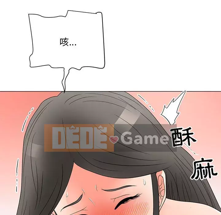 Phụ nữ của tôi Chương 20-21