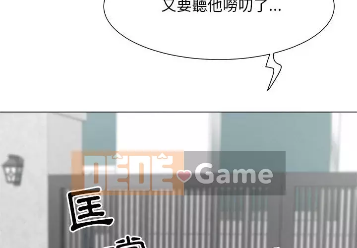 Phụ nữ của tôi Chương 18-19