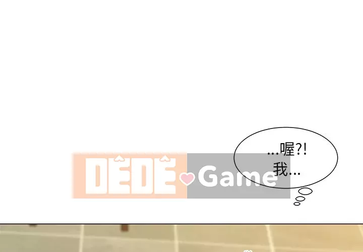 Phụ nữ của tôi Chương 14-15