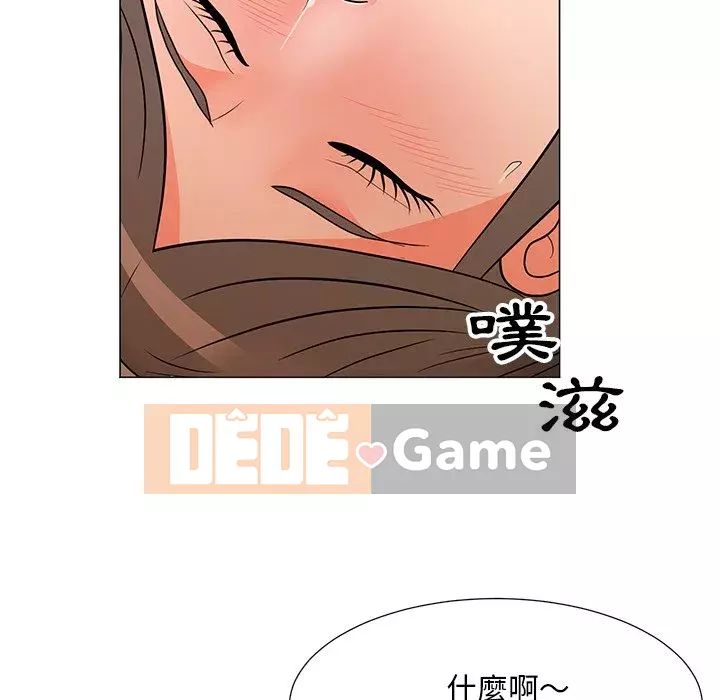 Phụ nữ của tôi Chương 14-15