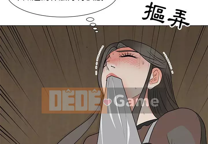 Phụ nữ của tôi Chương 12-13