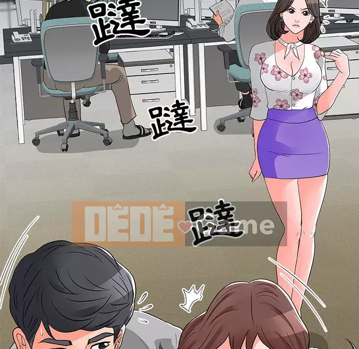 Phụ nữ của tôi Chương 12-13