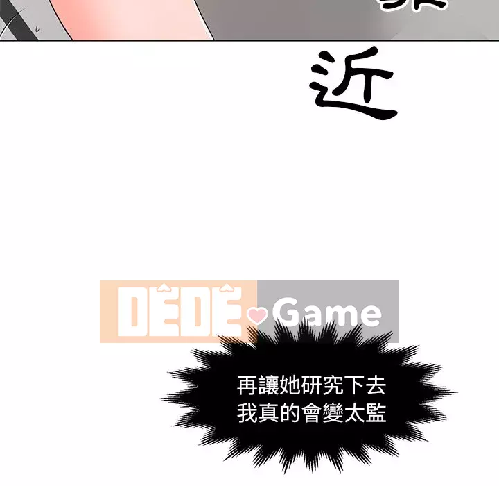 Phụ nữ của tôi Chương 12-13