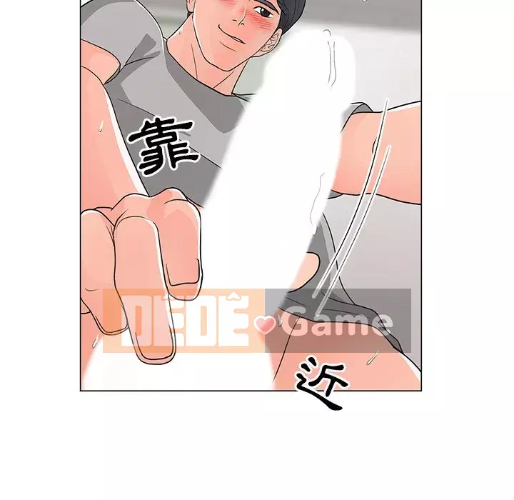 Phụ nữ của tôi Chương 12-13