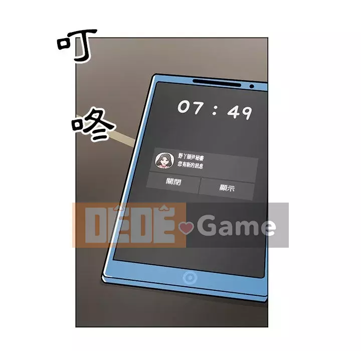 Phụ nữ của tôi Chương 12-13