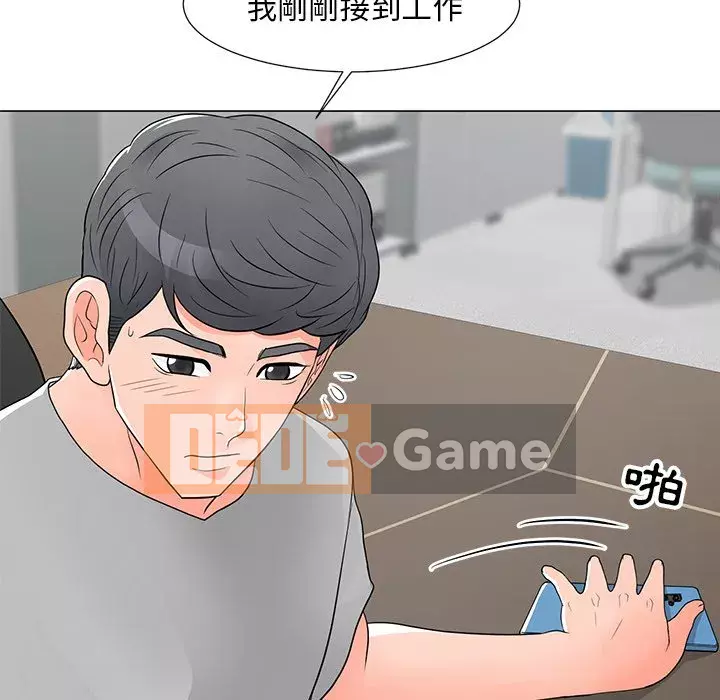 Phụ nữ của tôi Chương 12-13