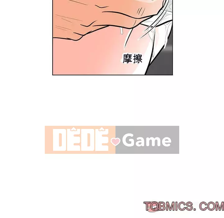 Phụ nữ của tôi Chương 8-9