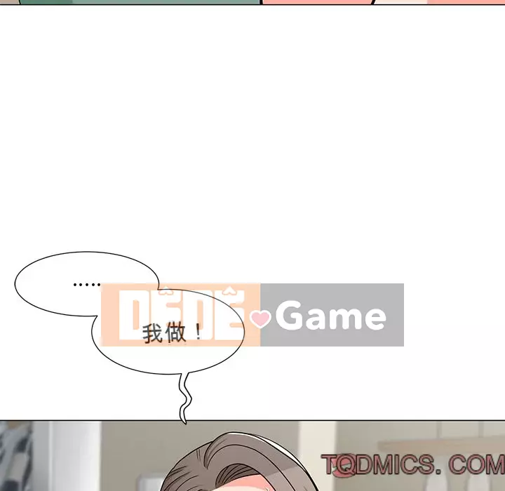 Phụ nữ của tôi Chương 6-7