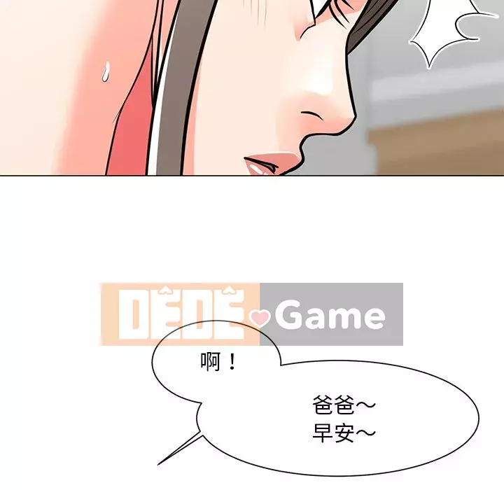 Phụ nữ của tôi Chương 6-7