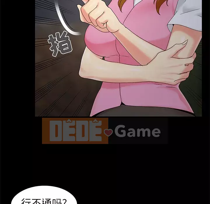 Phải có một người vợ tốt Chương 17-18