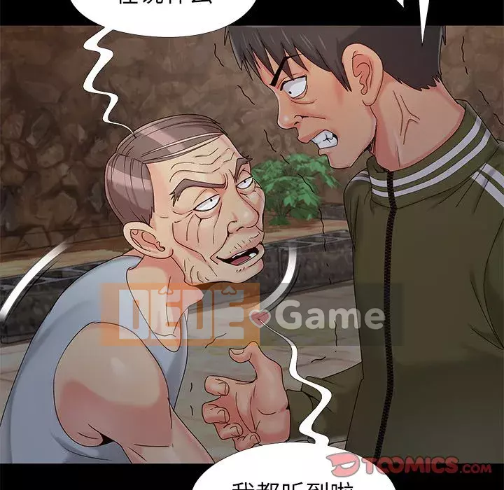 Phải có một người vợ tốt Chương 17-18