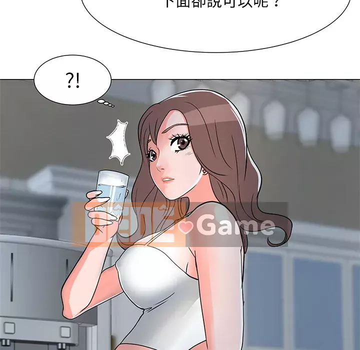 Phụ nữ của tôi Chương 1-5