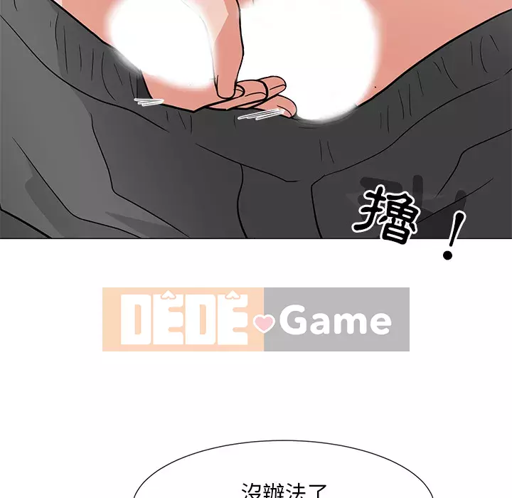 Phụ nữ của tôi Chương 1-5