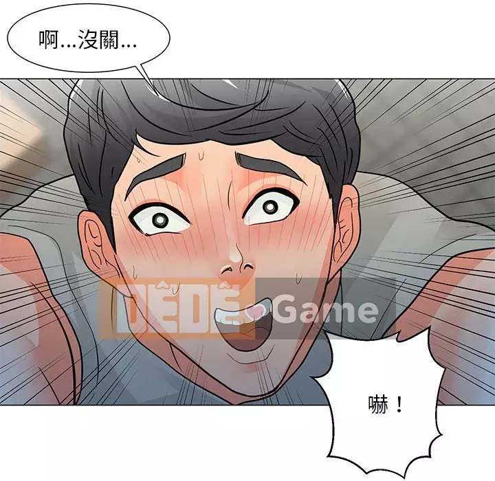 Phụ nữ của tôi Chương 1-5