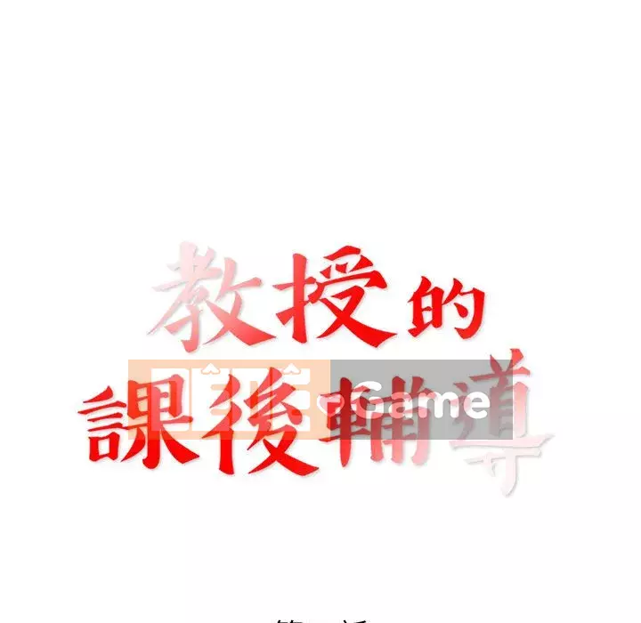 Dạy kèm sau giờ học của giáo sư Chương 27