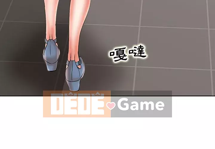 Dạy kèm sau giờ học của giáo sư Chương 21-22