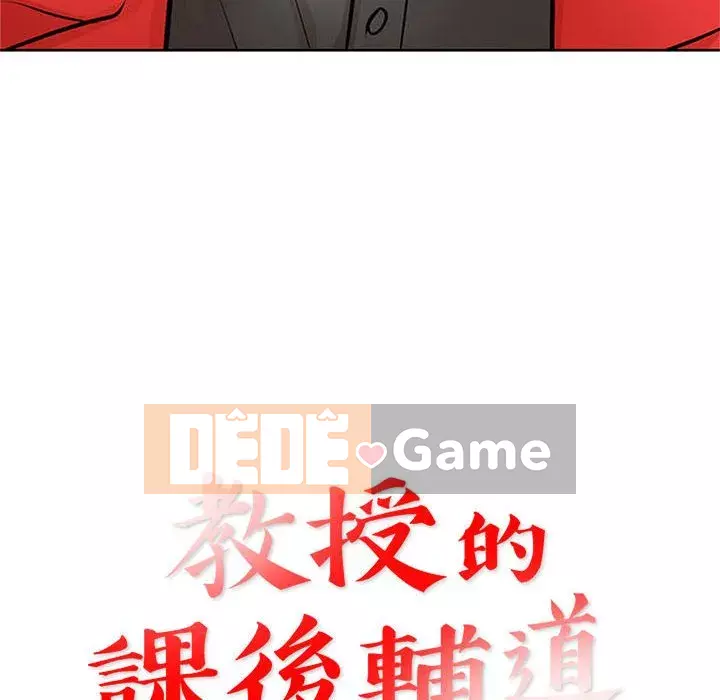 Dạy kèm sau giờ học của giáo sư Chương 21-22