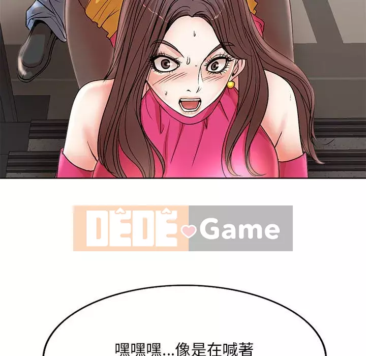 Dạy kèm sau giờ học của giáo sư Chương 21-22