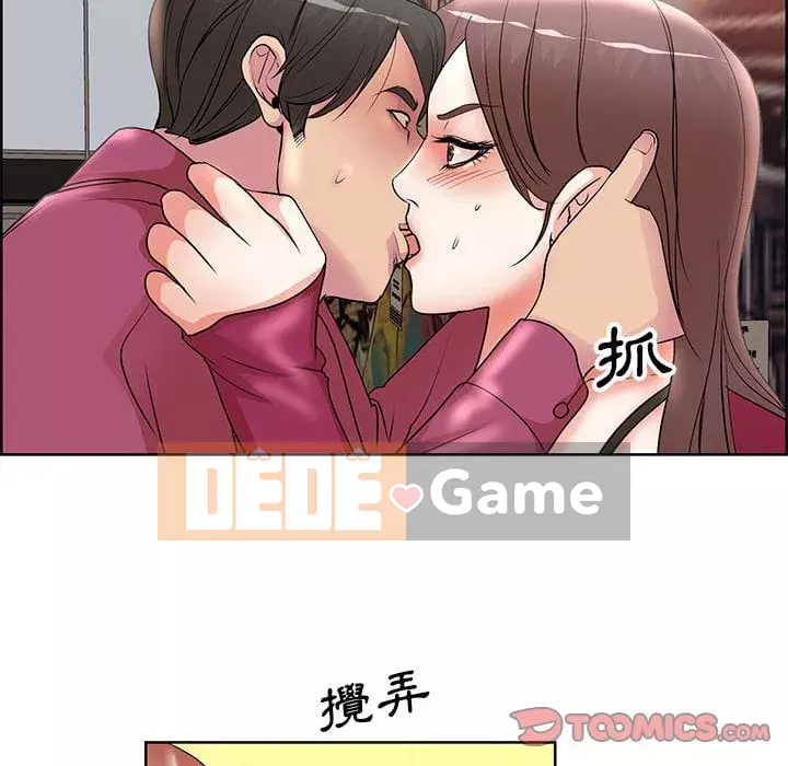 Dạy kèm sau giờ học của giáo sư Chương 17-18