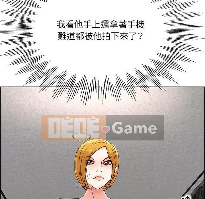 Dạy kèm sau giờ học của giáo sư Chương 17-18