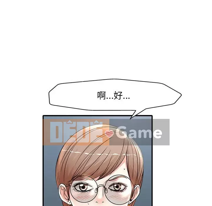 Dạy kèm sau giờ học của giáo sư Chương 15-16