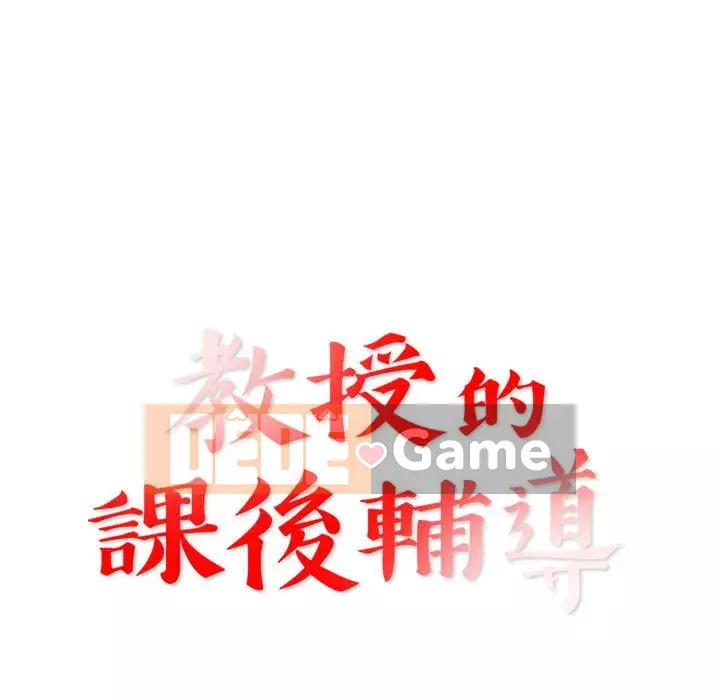 Dạy kèm sau giờ học của giáo sư Chương 15-16