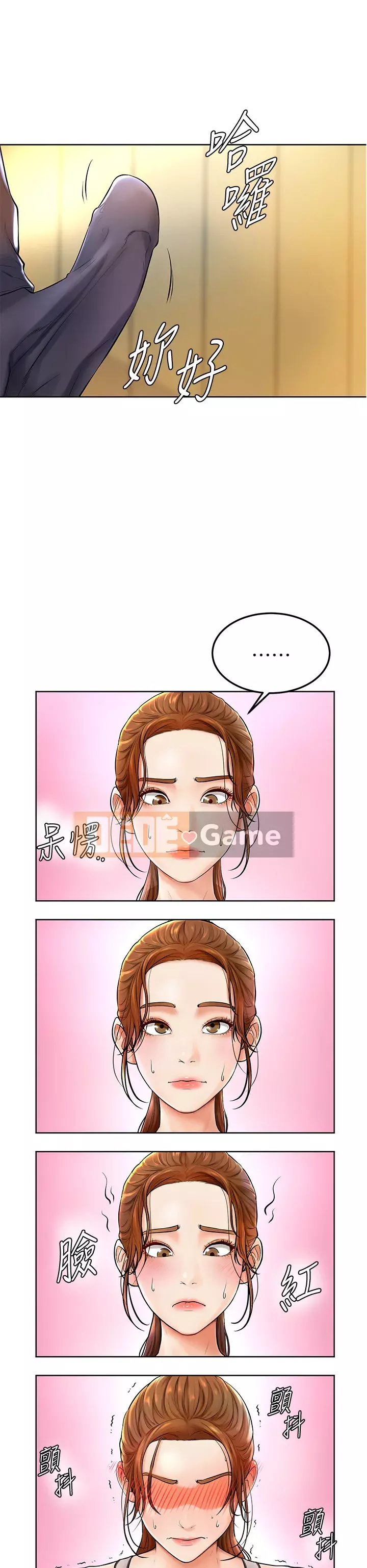 Em trai, bố véo Ganba! Chương 1-7