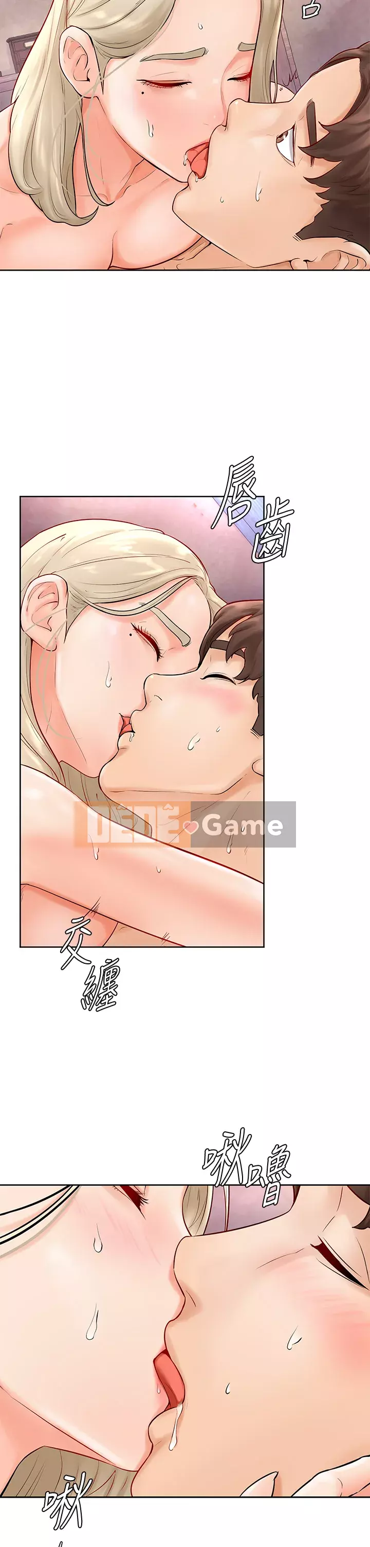 Em trai, bố véo Ganba! Chương 1-7