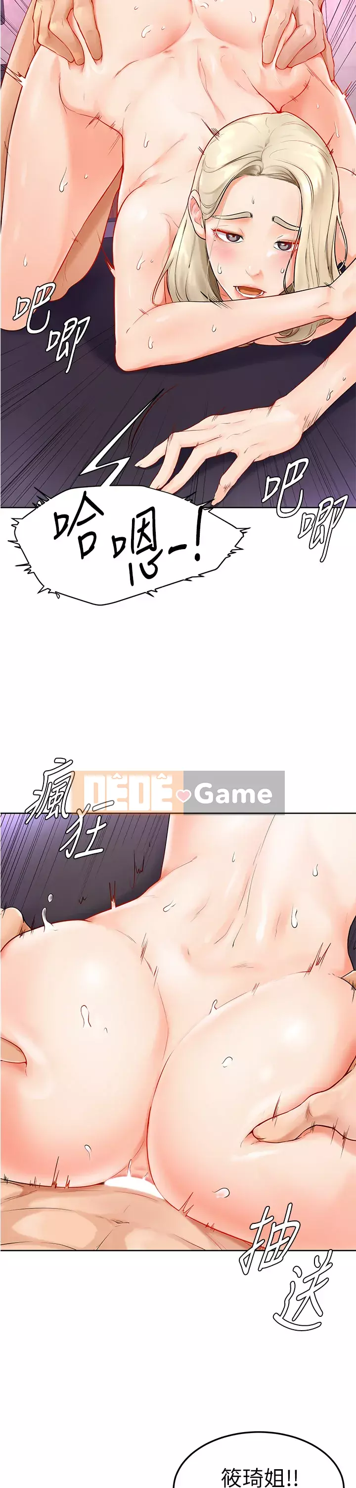 Em trai, bố véo Ganba! Chương 1-7