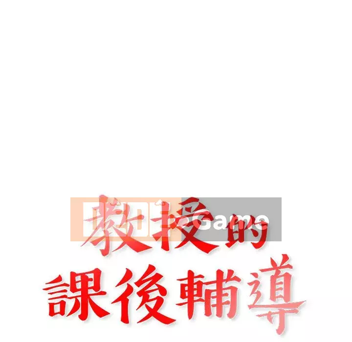 Dạy kèm sau giờ học của giáo sư Chương 5-6