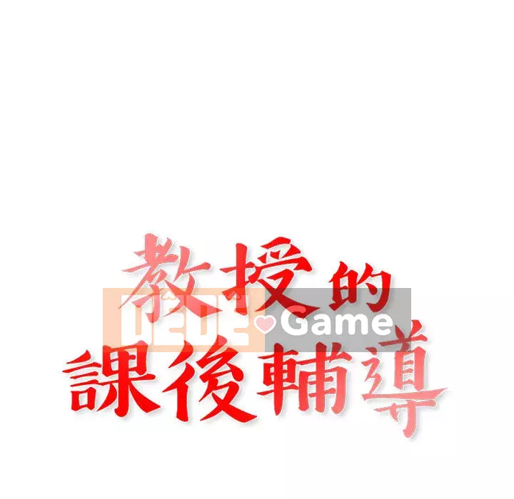 Dạy kèm sau giờ học của giáo sư Chương 1-4